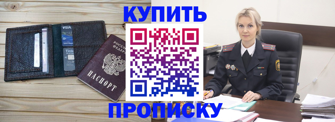 найти адрес прописки в Поронайске