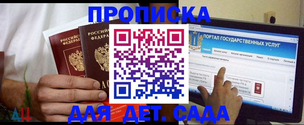 регистрация в Поронайске