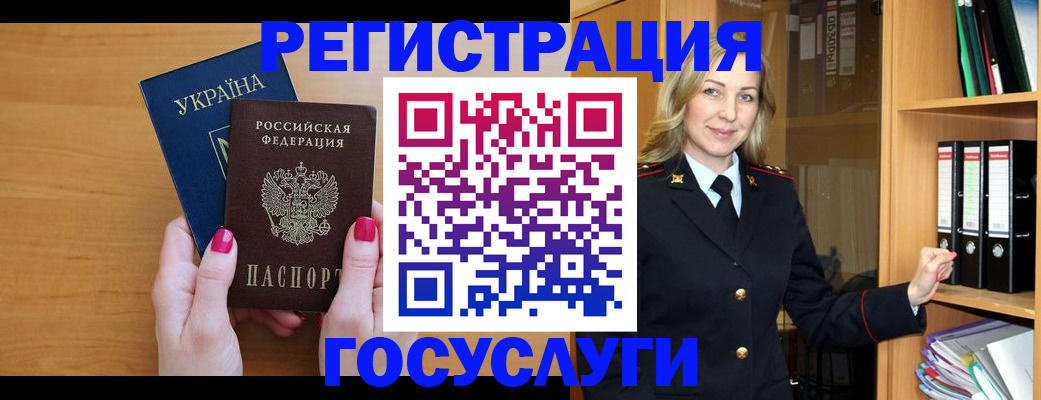 прописка штамп в Поронайске