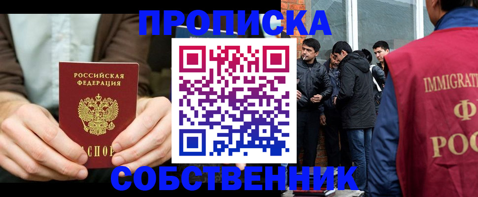 временная регистрация гарантия в Поронайске