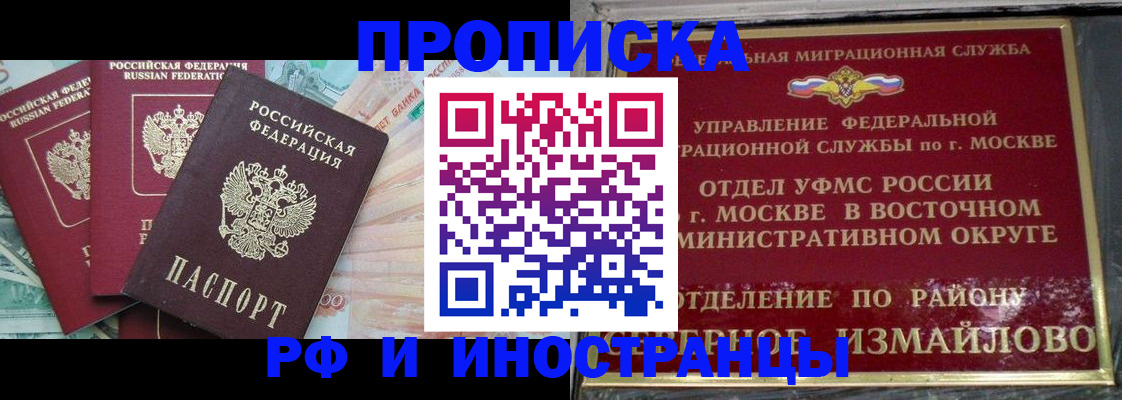 временная регистрация в Поронайске