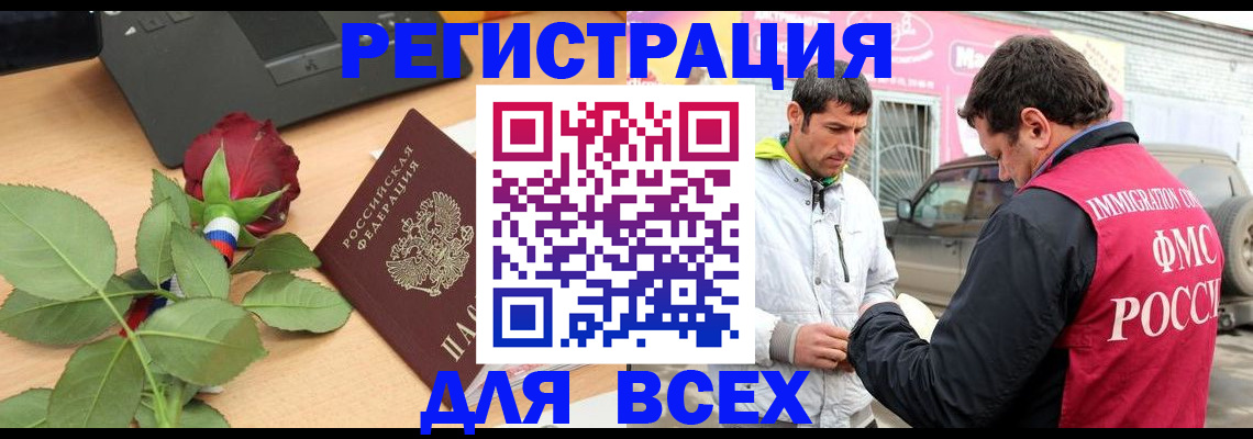 временная регистрация поиск в Поронайске