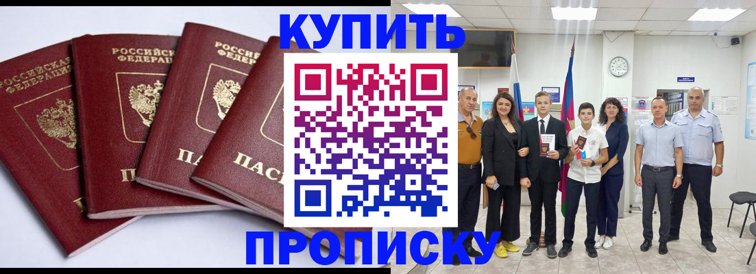 миграционный учет в Поронайске