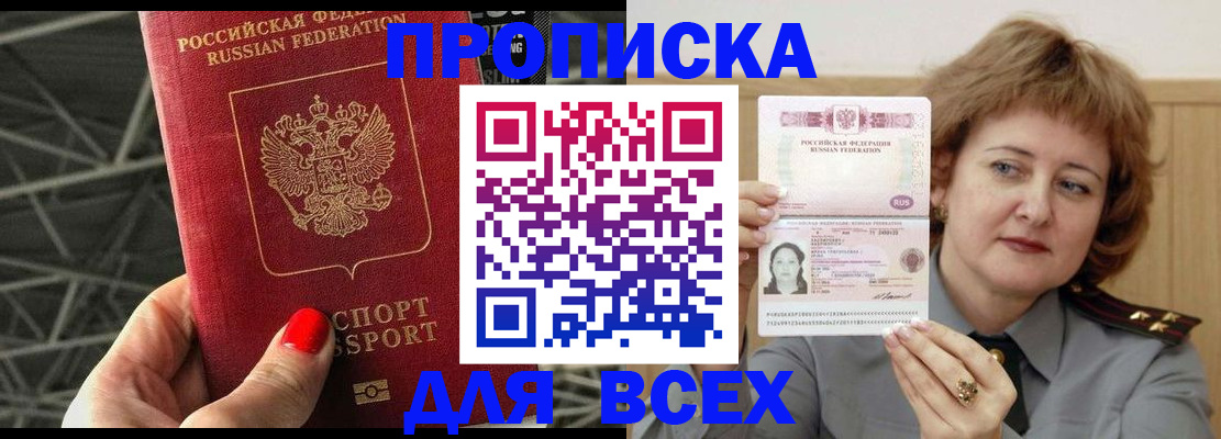 временная регистрация собственник в Поронайске